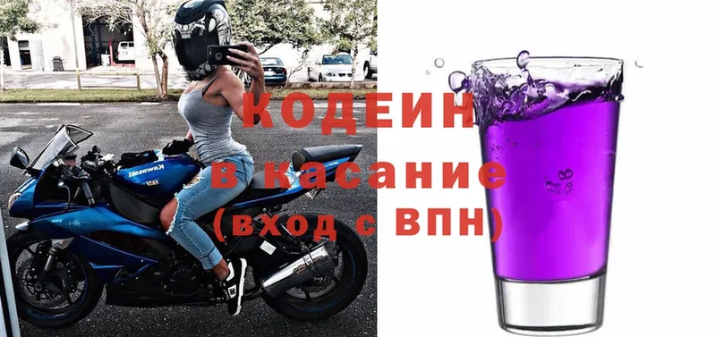 как найти наркотики  Туринск  Кодеин Purple Drank 