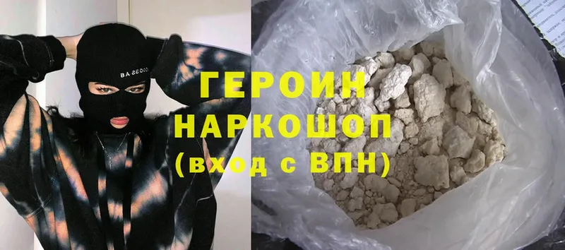 Героин Heroin  купить  цена  Туринск 