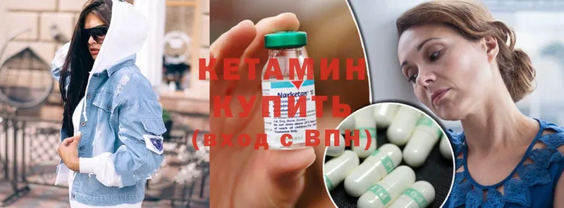 КЕТАМИН ketamine  Туринск 